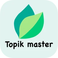 Topik Master - Topik 試験テスト