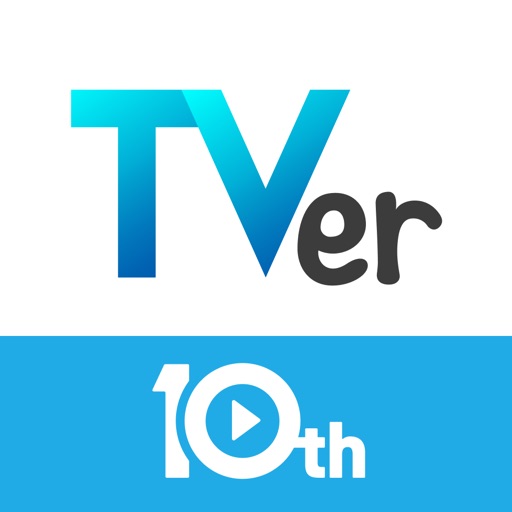 TVer(ティーバー)